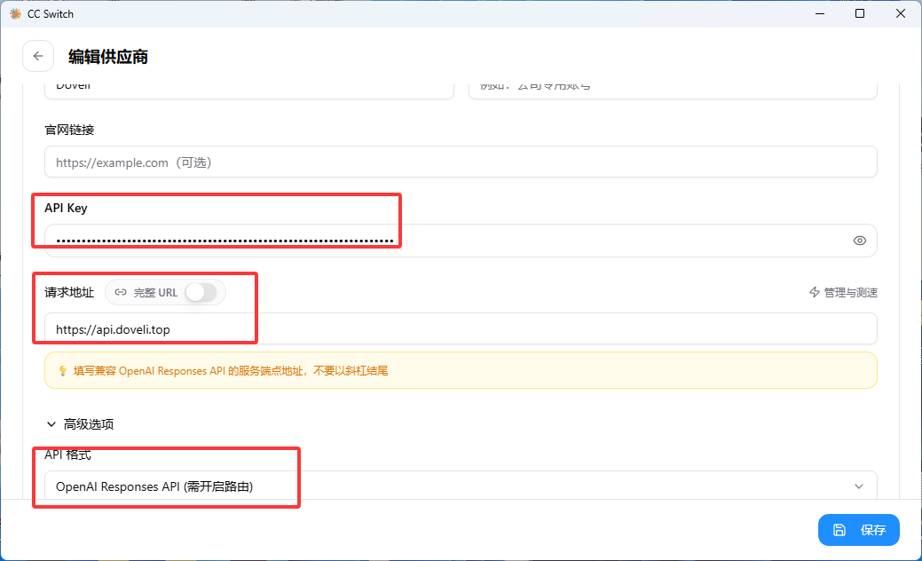 CC Switch Claude Code 供应商编辑界面，根地址和 Responses API 设置